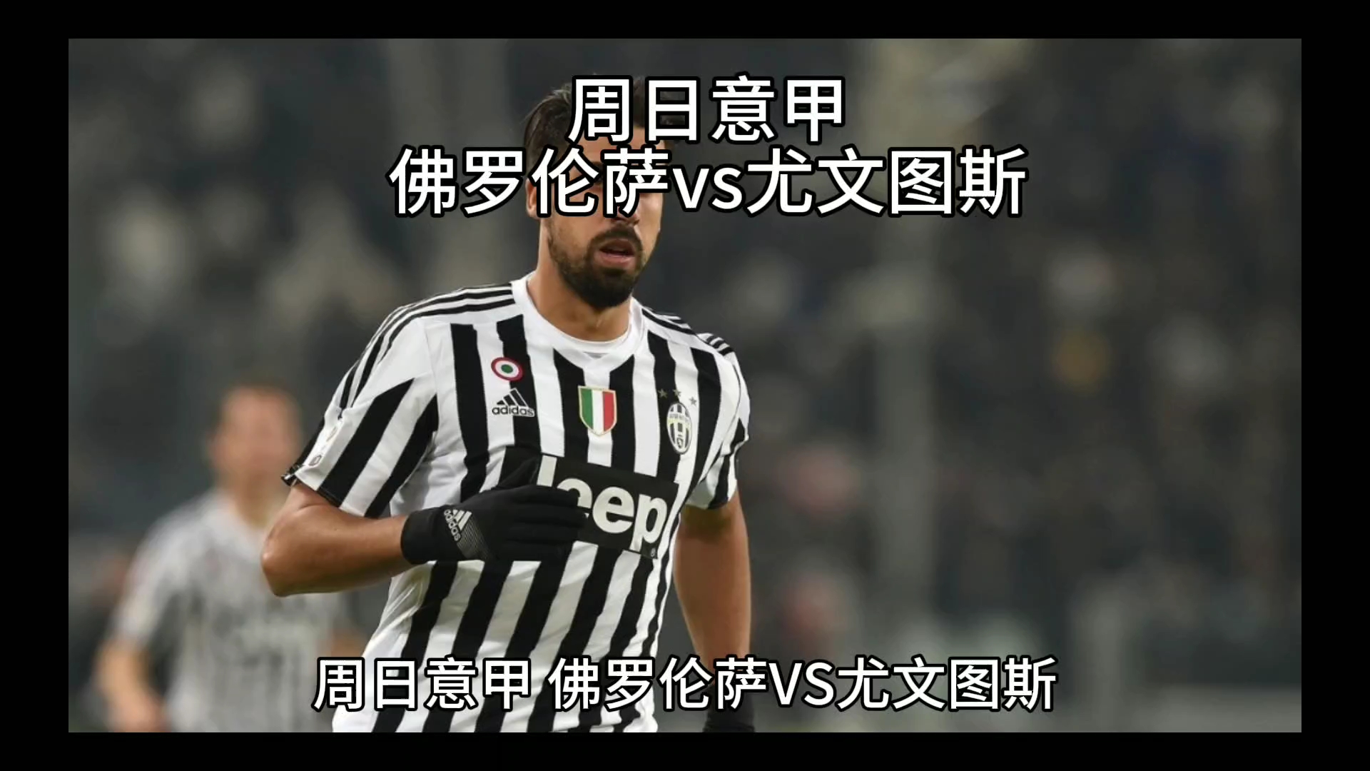 断上